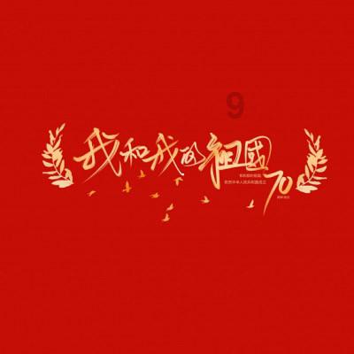 2024春节山东乡村文化旅游节济宁活动启动